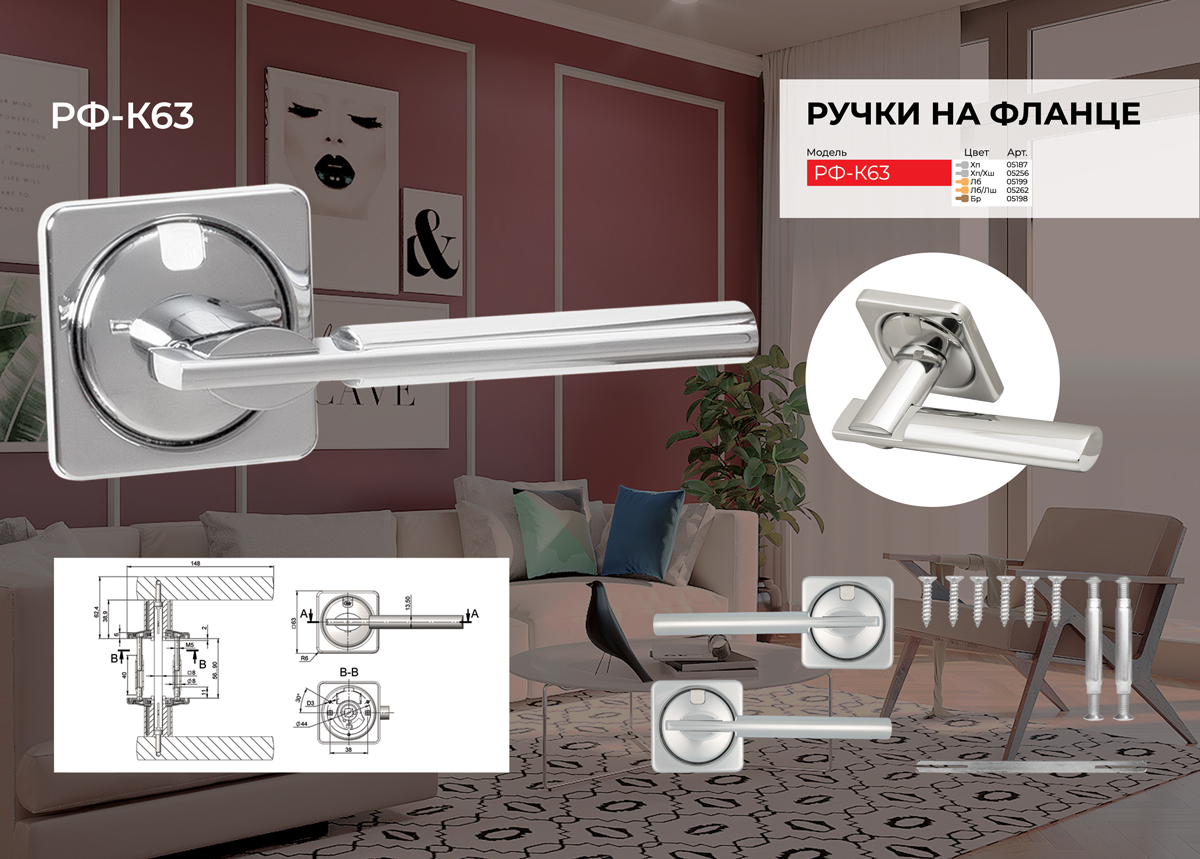 Квадратная ручка для входной двери